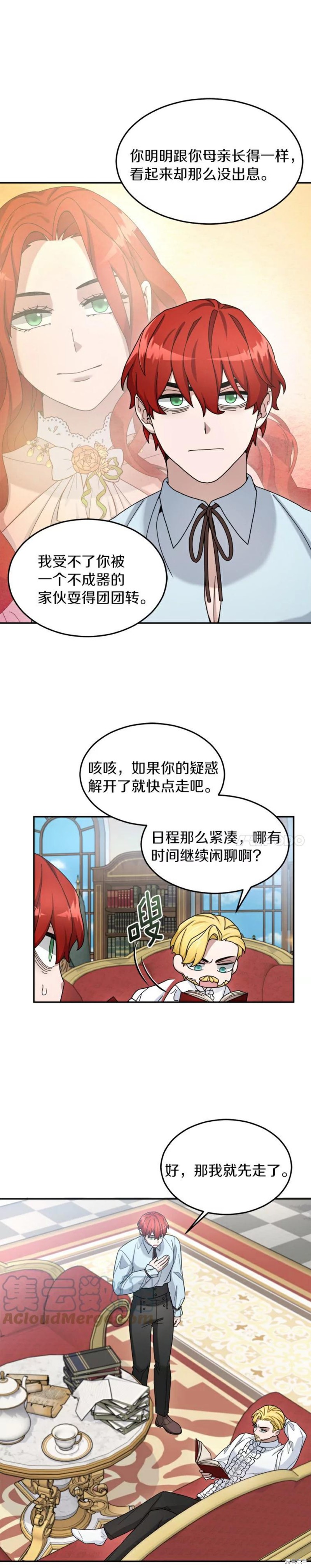 《菜鸟手握通关秘诀》漫画最新章节第20话免费下拉式在线观看章节第【15】张图片