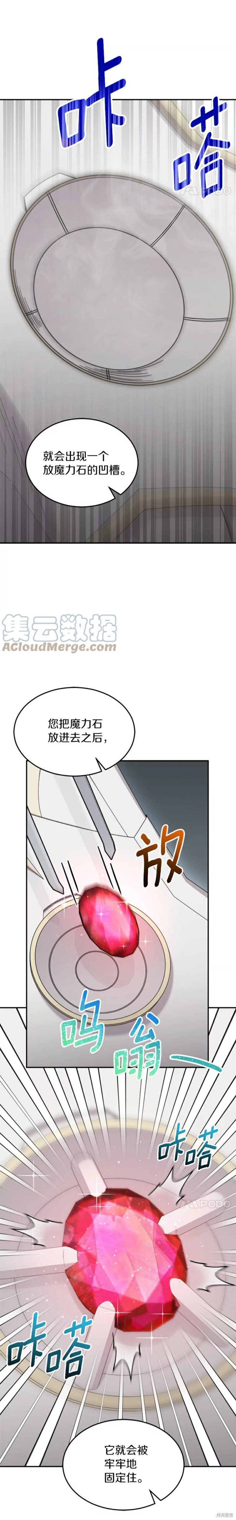 《菜鸟手握通关秘诀》漫画最新章节第34话免费下拉式在线观看章节第【8】张图片