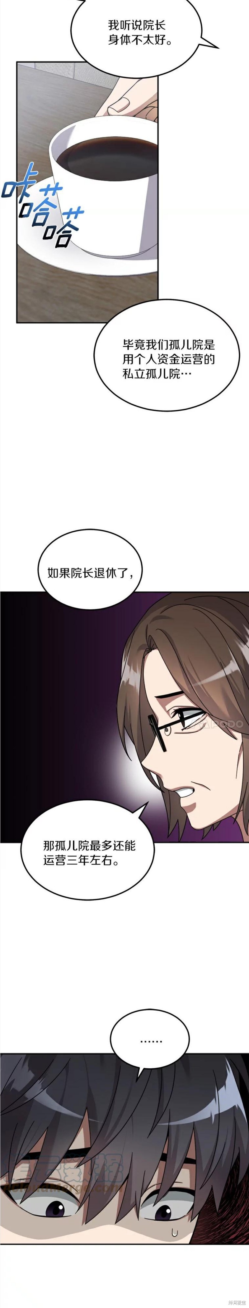 《菜鸟手握通关秘诀》漫画最新章节第1话免费下拉式在线观看章节第【10】张图片