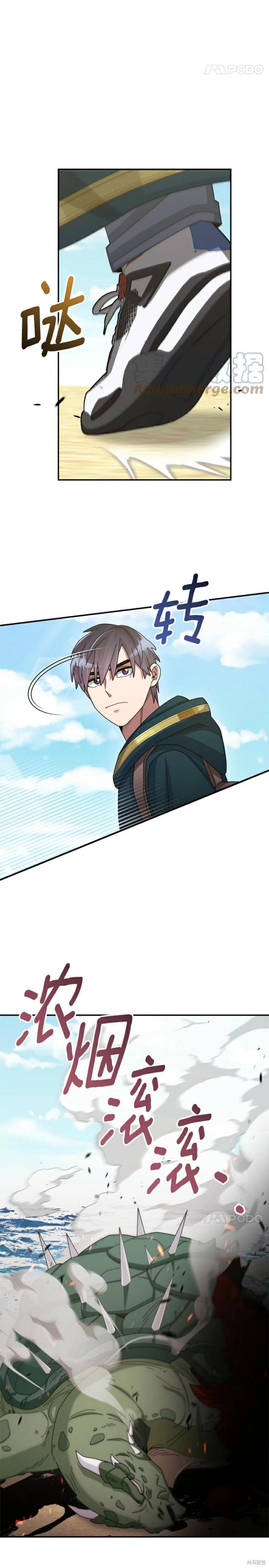 《菜鸟手握通关秘诀》漫画最新章节第35话免费下拉式在线观看章节第【24】张图片