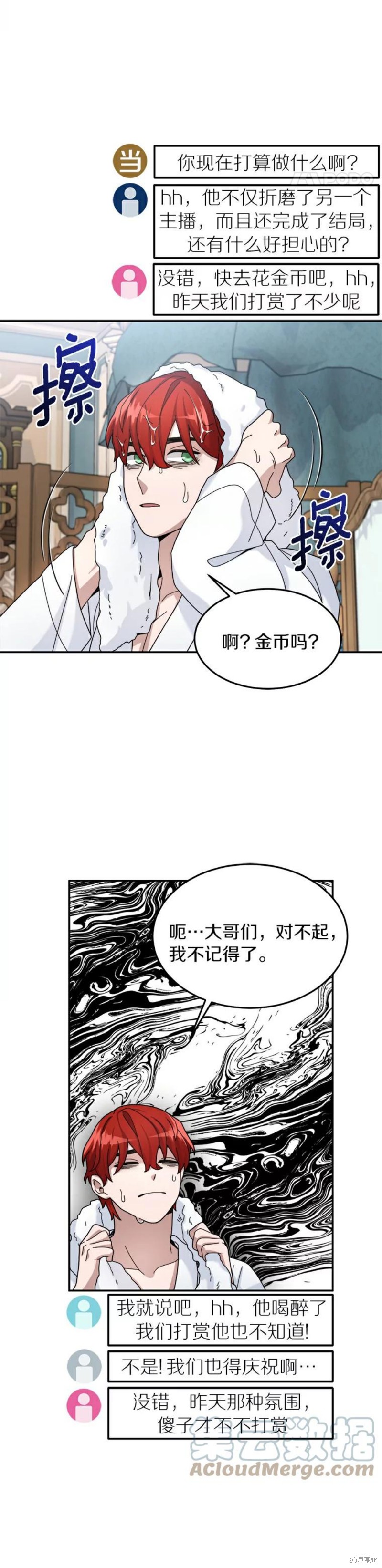 《菜鸟手握通关秘诀》漫画最新章节第20话免费下拉式在线观看章节第【5】张图片