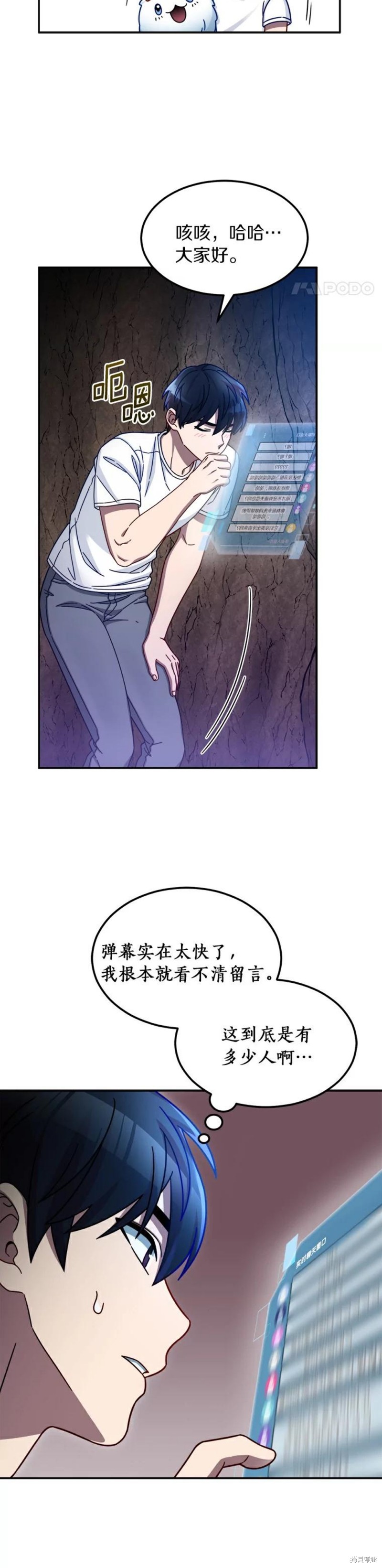 《菜鸟手握通关秘诀》漫画最新章节第3话免费下拉式在线观看章节第【5】张图片