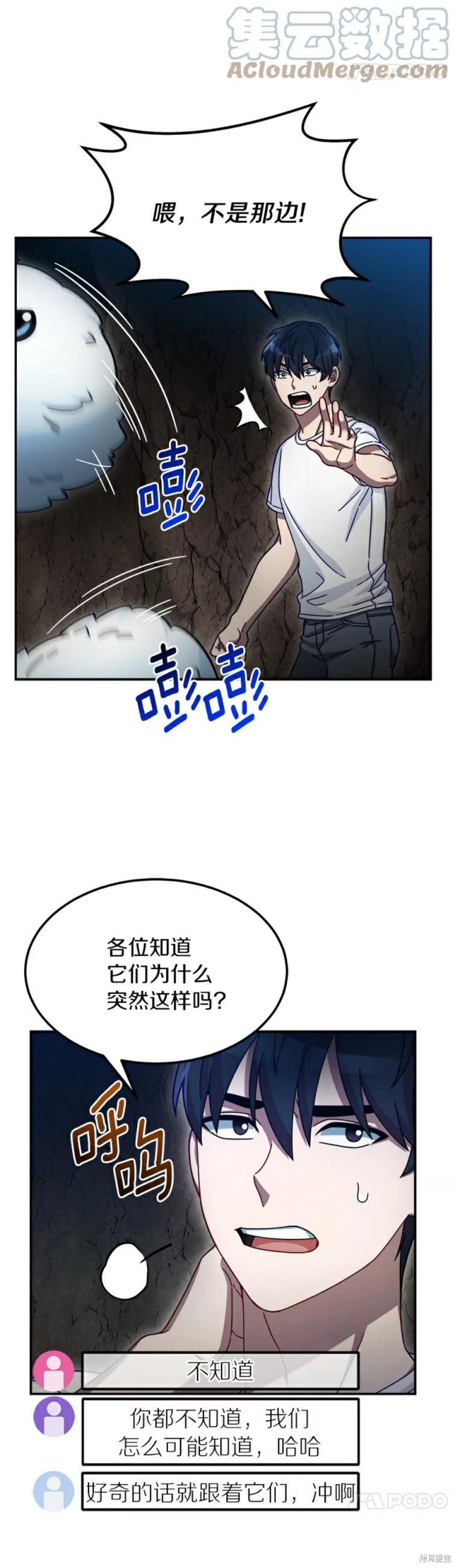 《菜鸟手握通关秘诀》漫画最新章节第3话免费下拉式在线观看章节第【24】张图片