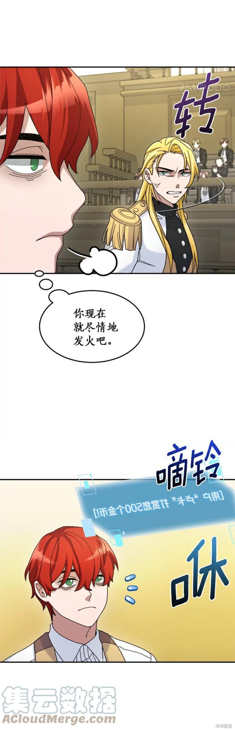 《菜鸟手握通关秘诀》漫画最新章节第17话免费下拉式在线观看章节第【5】张图片