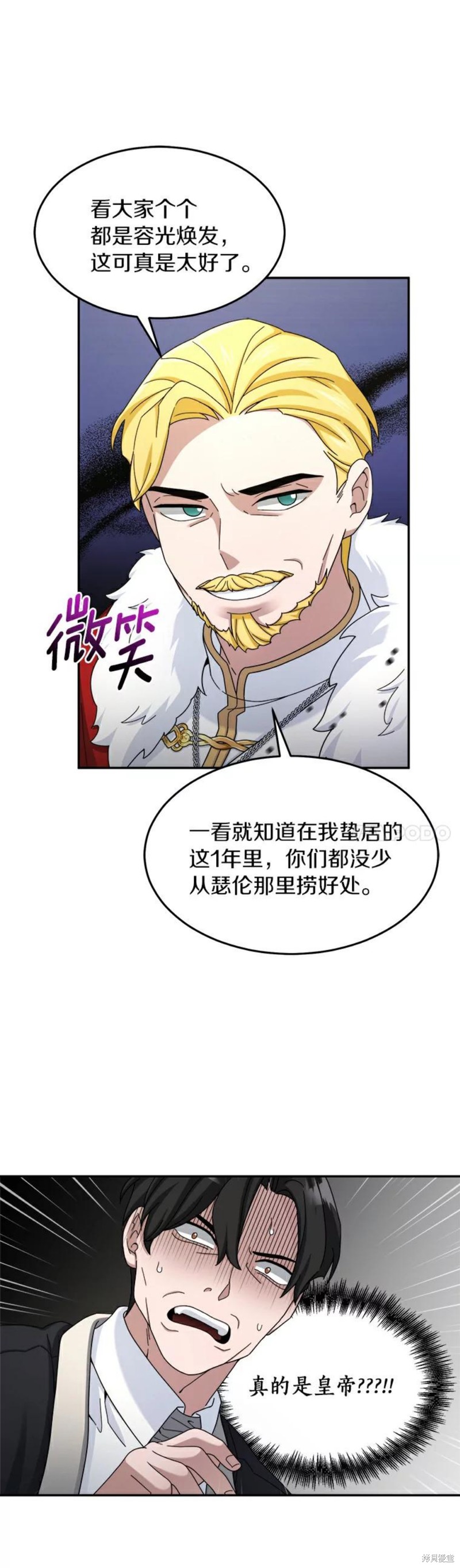 《菜鸟手握通关秘诀》漫画最新章节第16话免费下拉式在线观看章节第【3】张图片