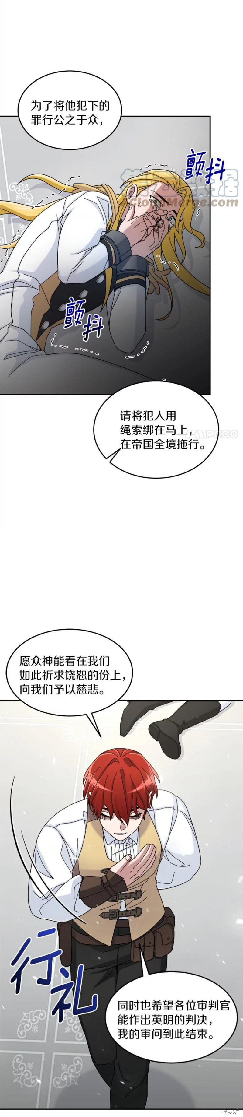 《菜鸟手握通关秘诀》漫画最新章节第18话免费下拉式在线观看章节第【13】张图片