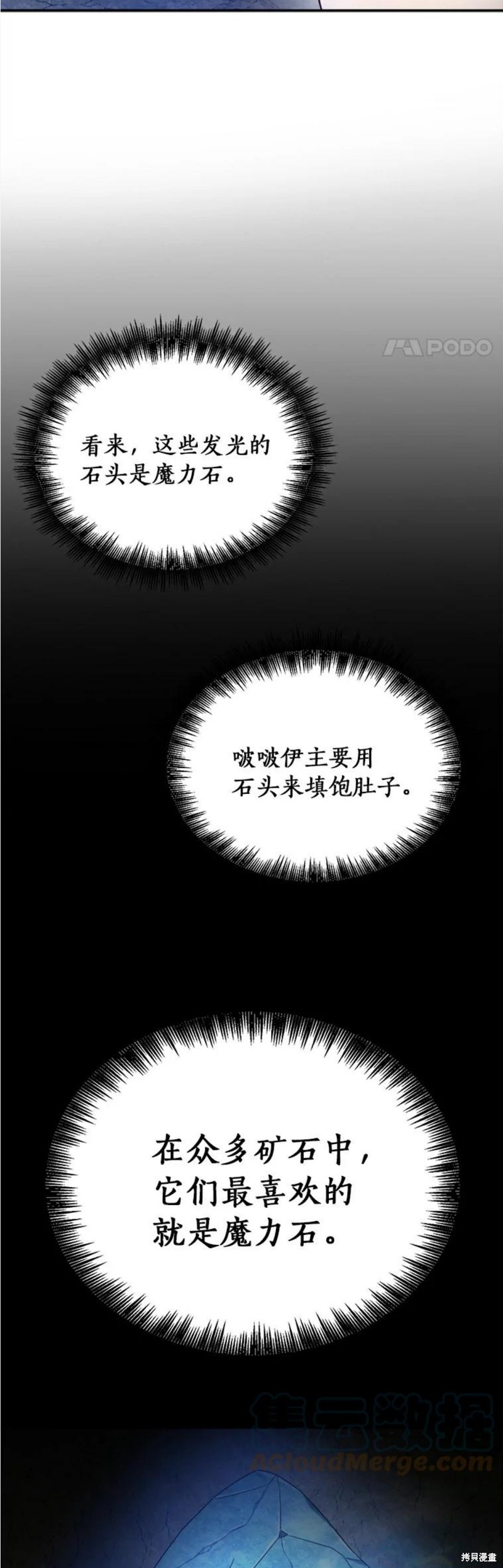 《菜鸟手握通关秘诀》漫画最新章节第2话免费下拉式在线观看章节第【33】张图片