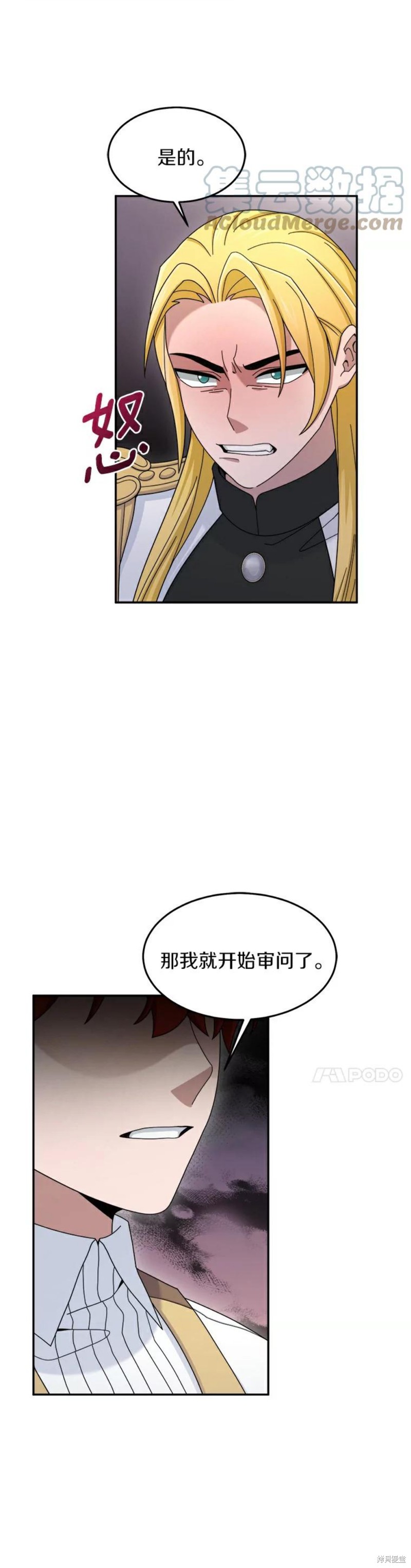 《菜鸟手握通关秘诀》漫画最新章节第17话免费下拉式在线观看章节第【12】张图片