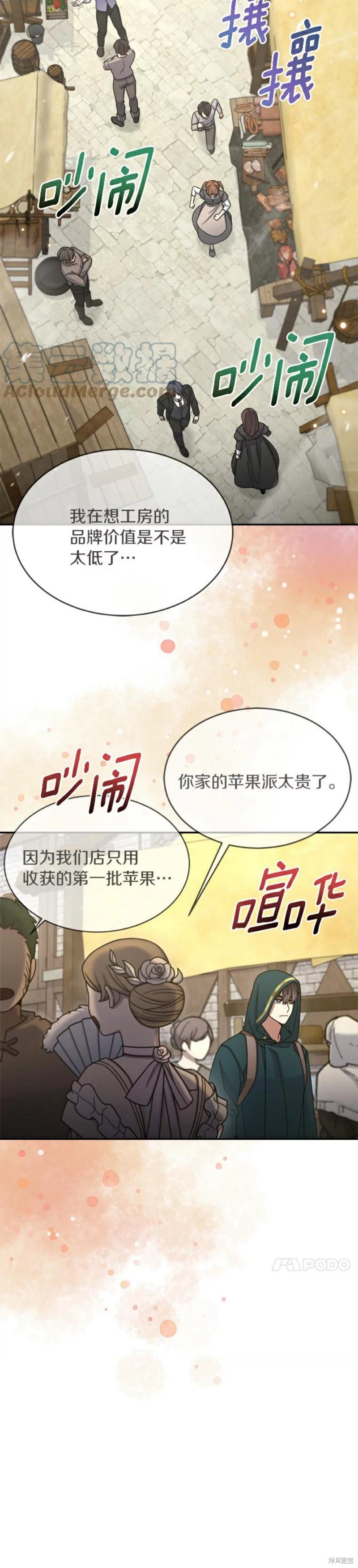 《菜鸟手握通关秘诀》漫画最新章节第31话免费下拉式在线观看章节第【17】张图片