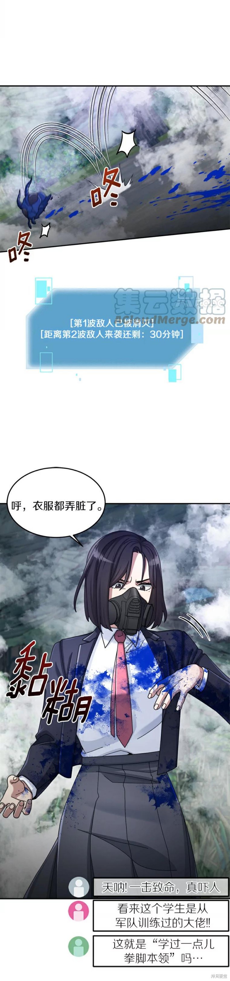 《菜鸟手握通关秘诀》漫画最新章节第22话免费下拉式在线观看章节第【27】张图片