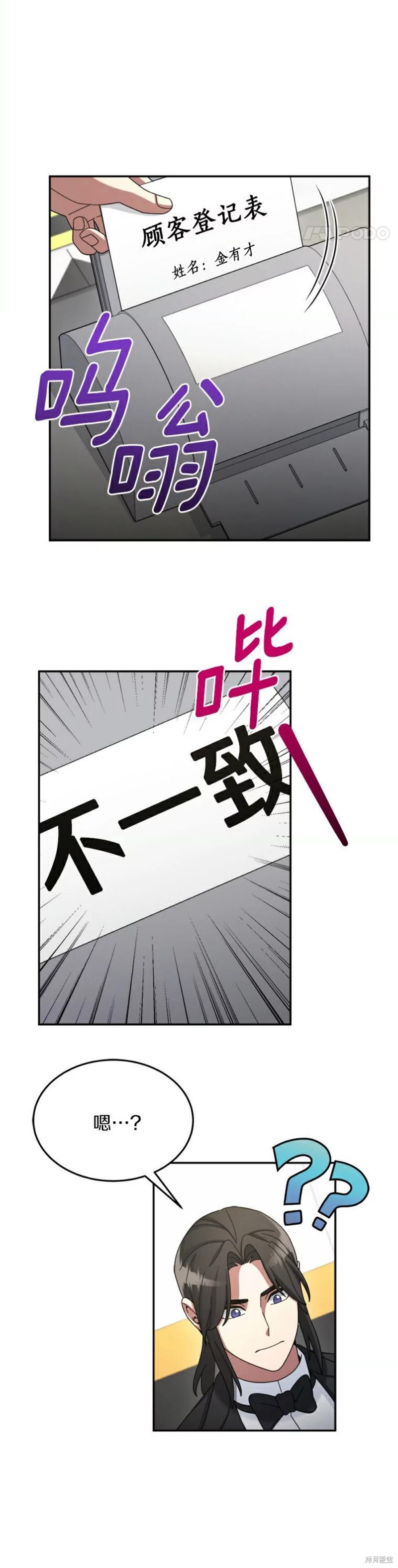 《菜鸟手握通关秘诀》漫画最新章节第32话免费下拉式在线观看章节第【4】张图片