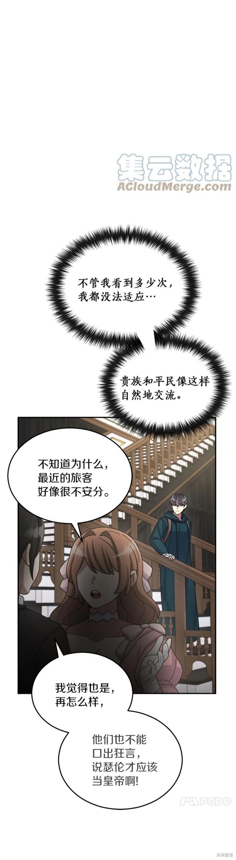 《菜鸟手握通关秘诀》漫画最新章节第32话免费下拉式在线观看章节第【7】张图片