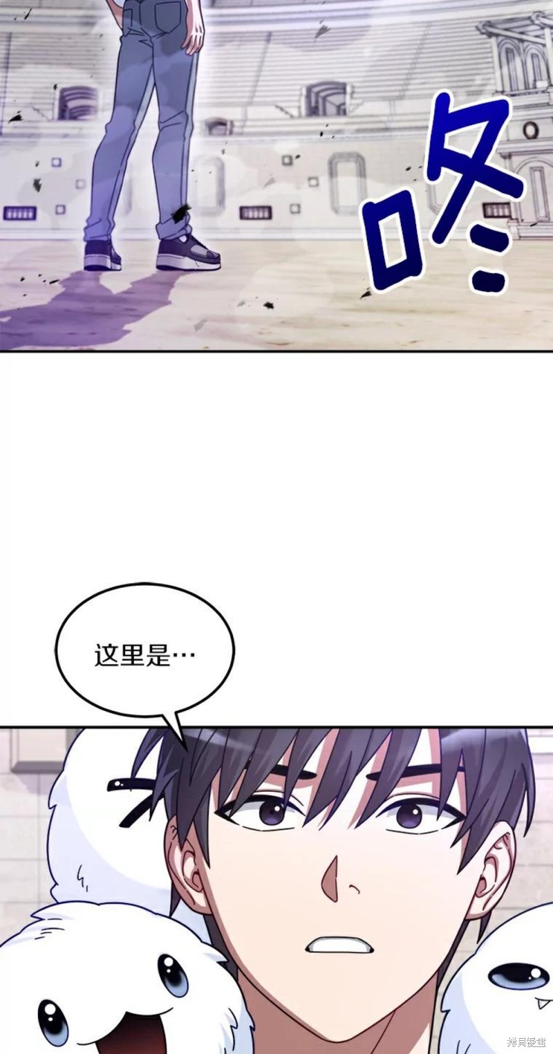 《菜鸟手握通关秘诀》漫画最新章节第4话免费下拉式在线观看章节第【2】张图片