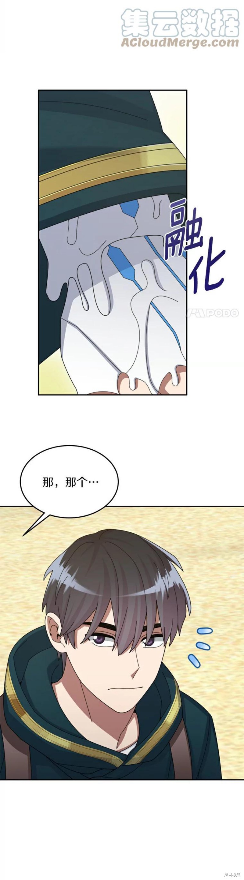 《菜鸟手握通关秘诀》漫画最新章节第35话免费下拉式在线观看章节第【26】张图片