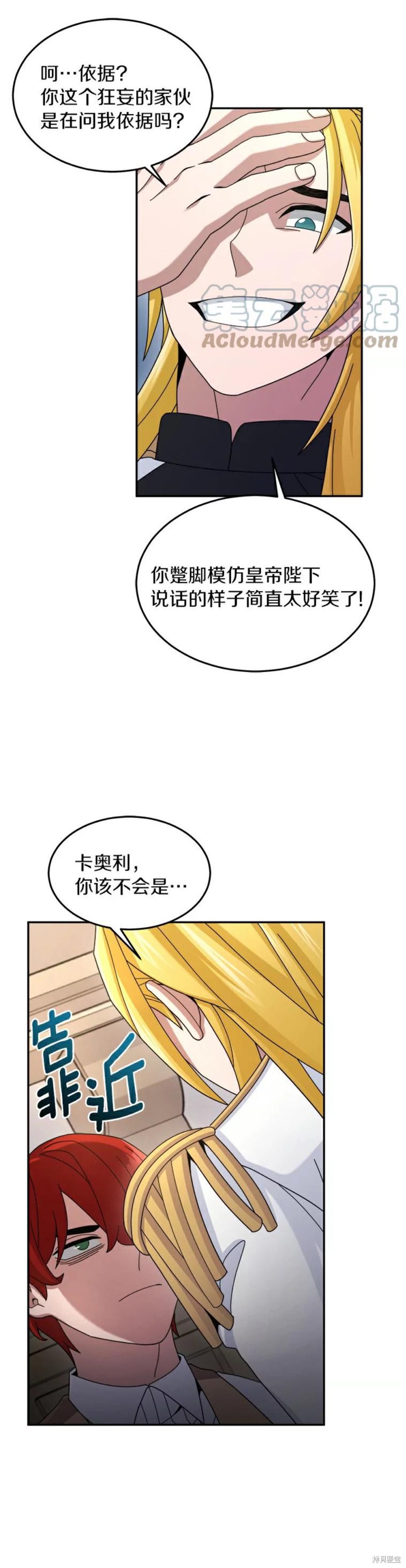 《菜鸟手握通关秘诀》漫画最新章节第17话免费下拉式在线观看章节第【17】张图片