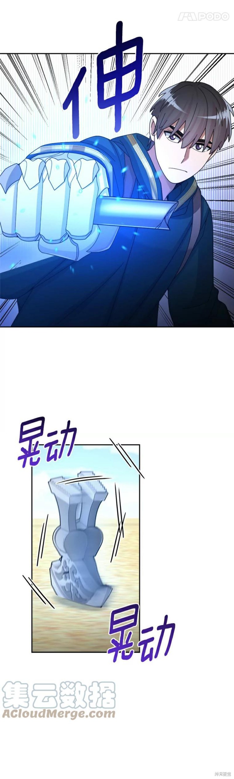 《菜鸟手握通关秘诀》漫画最新章节第35话免费下拉式在线观看章节第【10】张图片