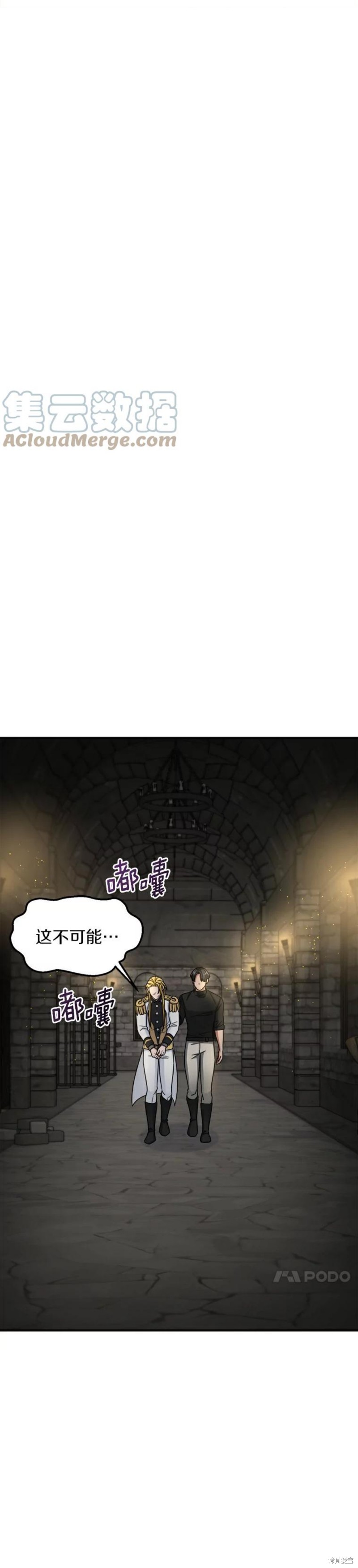 《菜鸟手握通关秘诀》漫画最新章节第19话免费下拉式在线观看章节第【18】张图片