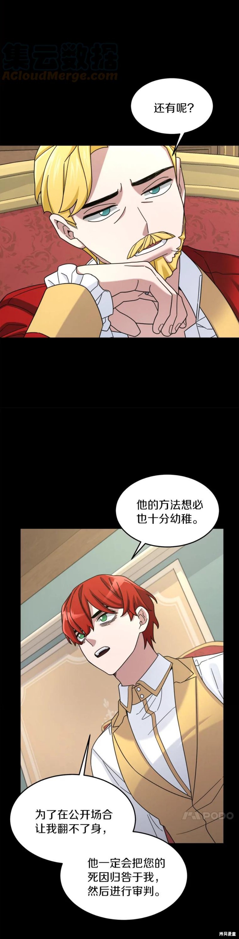 《菜鸟手握通关秘诀》漫画最新章节第16话免费下拉式在线观看章节第【30】张图片