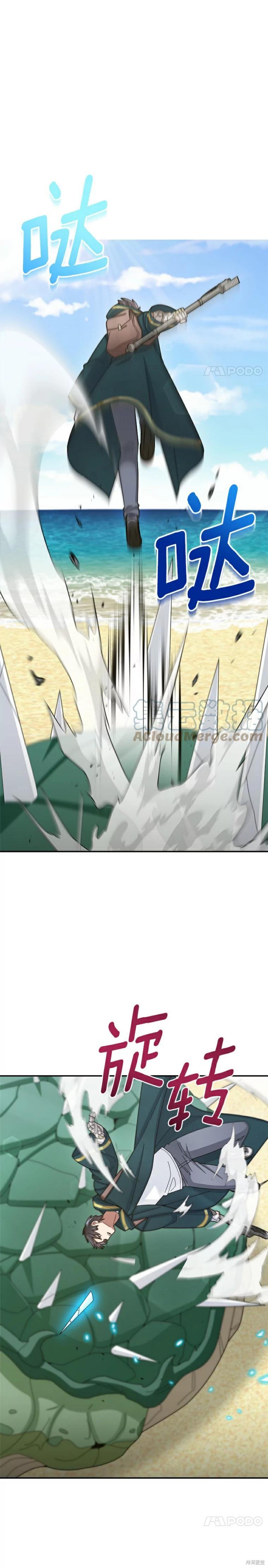 《菜鸟手握通关秘诀》漫画最新章节第35话免费下拉式在线观看章节第【20】张图片