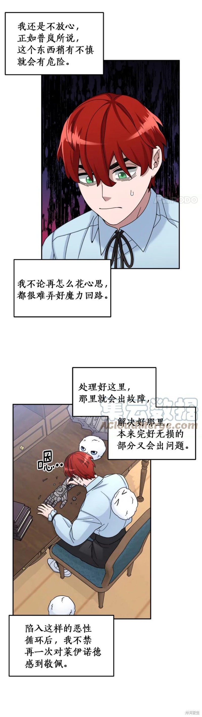 《菜鸟手握通关秘诀》漫画最新章节第21话免费下拉式在线观看章节第【8】张图片