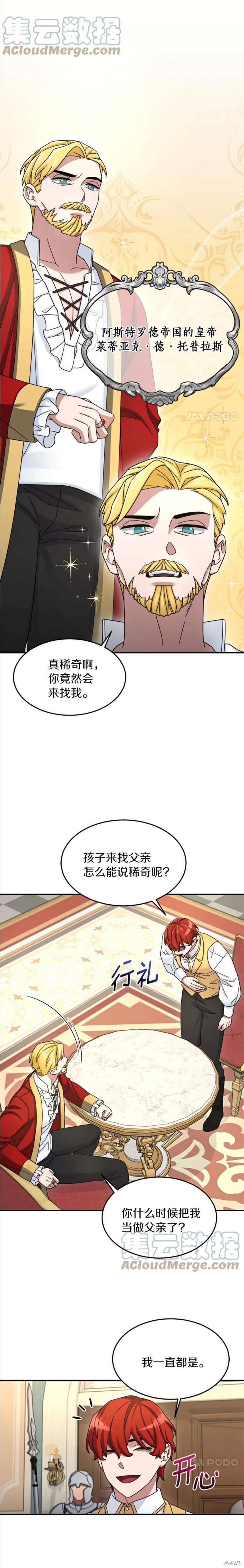 《菜鸟手握通关秘诀》漫画最新章节第13话免费下拉式在线观看章节第【12】张图片