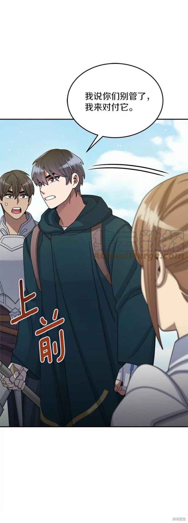 《菜鸟手握通关秘诀》漫画最新章节第35话免费下拉式在线观看章节第【1】张图片