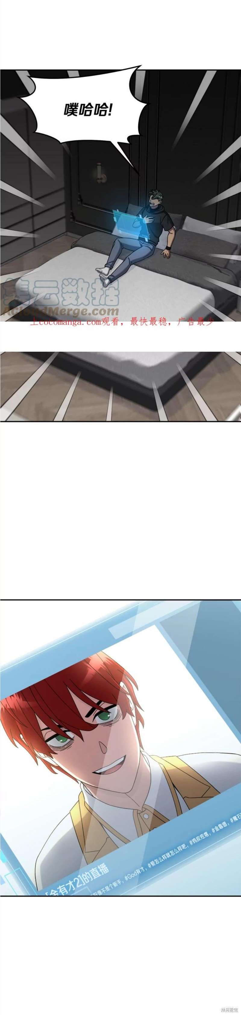 《菜鸟手握通关秘诀》漫画最新章节第14话免费下拉式在线观看章节第【1】张图片