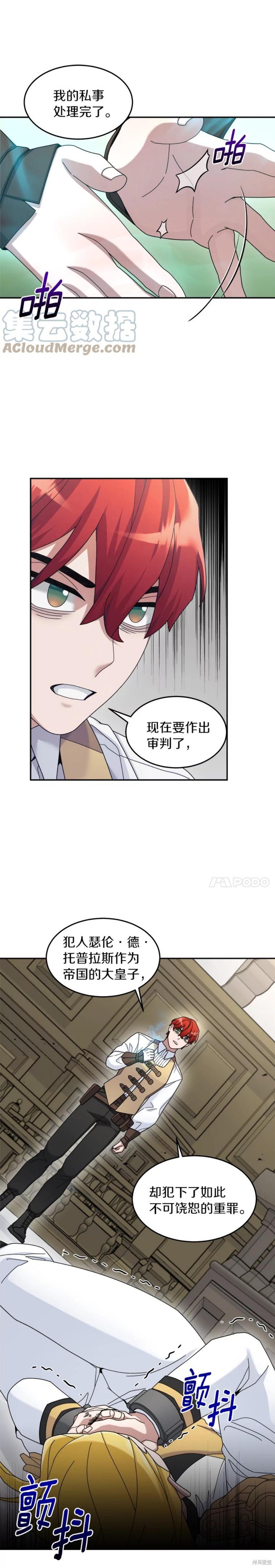 《菜鸟手握通关秘诀》漫画最新章节第18话免费下拉式在线观看章节第【12】张图片