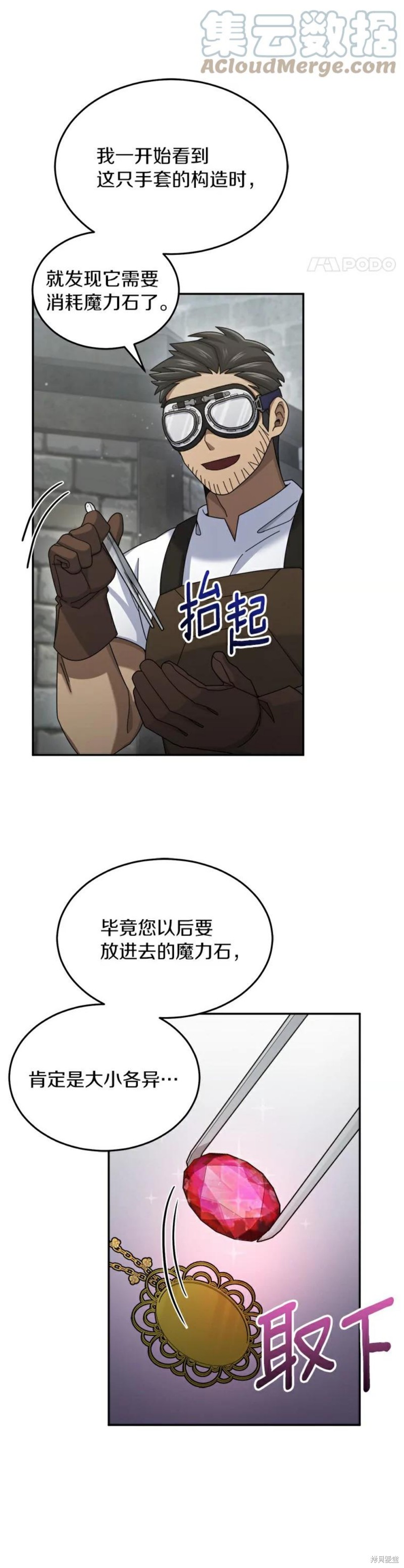 《菜鸟手握通关秘诀》漫画最新章节第34话免费下拉式在线观看章节第【5】张图片