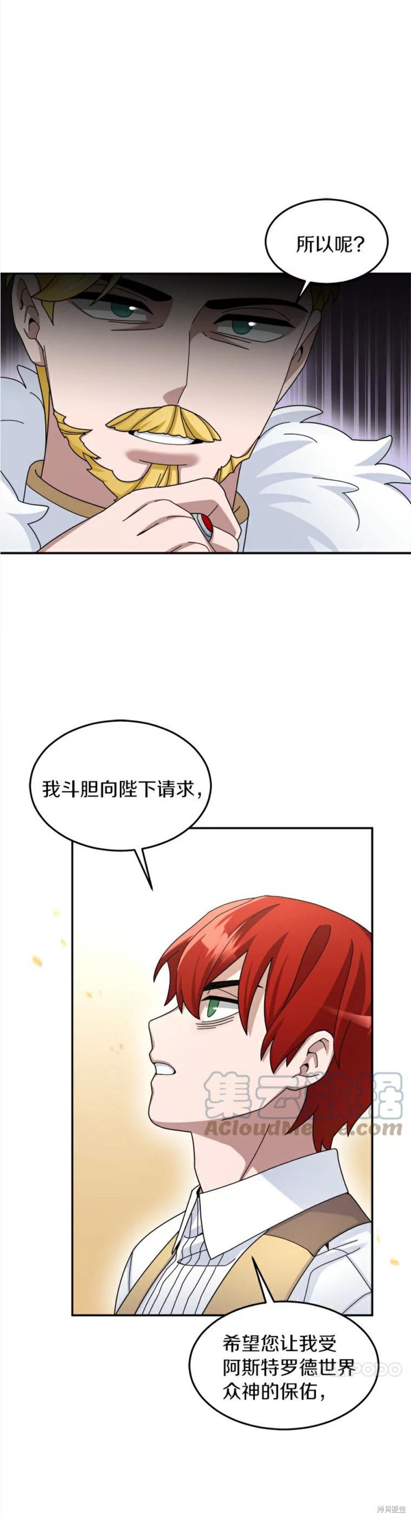 《菜鸟手握通关秘诀》漫画最新章节第18话免费下拉式在线观看章节第【20】张图片