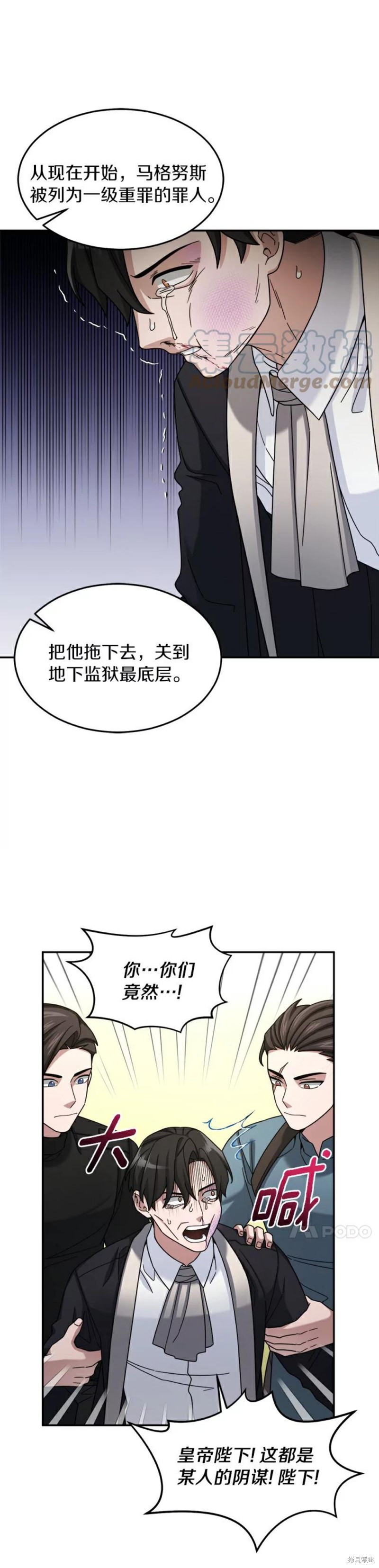 《菜鸟手握通关秘诀》漫画最新章节第16话免费下拉式在线观看章节第【25】张图片