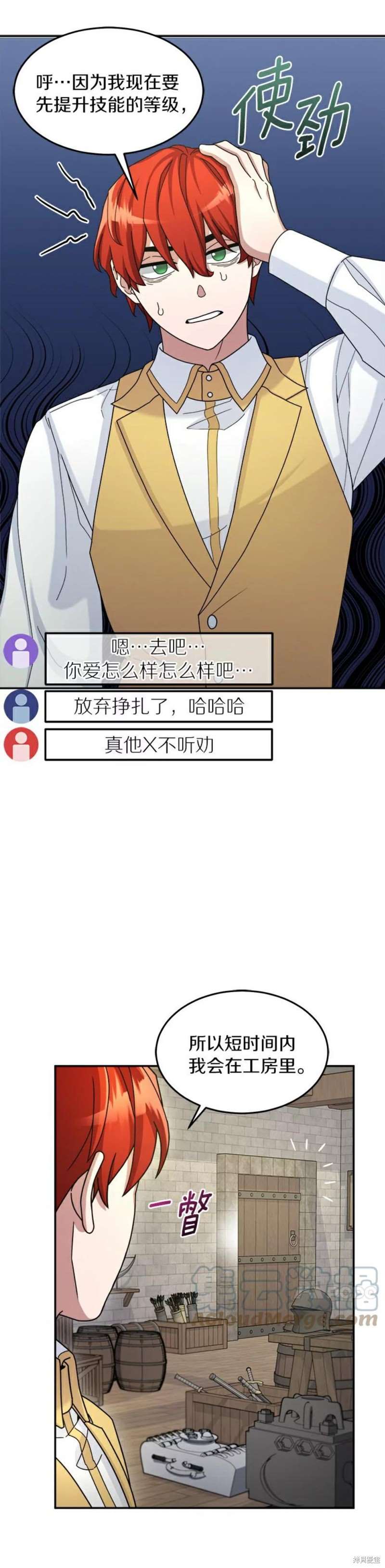 《菜鸟手握通关秘诀》漫画最新章节第14话免费下拉式在线观看章节第【22】张图片