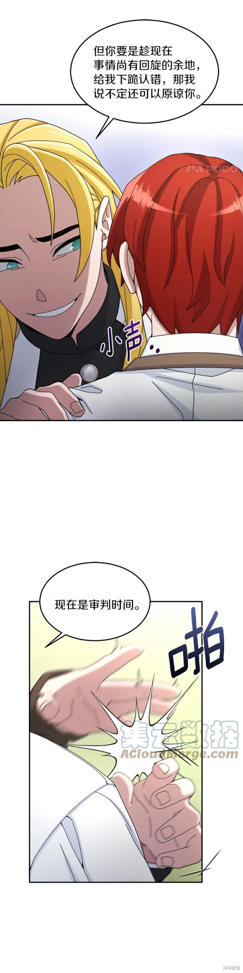 《菜鸟手握通关秘诀》漫画最新章节第17话免费下拉式在线观看章节第【19】张图片