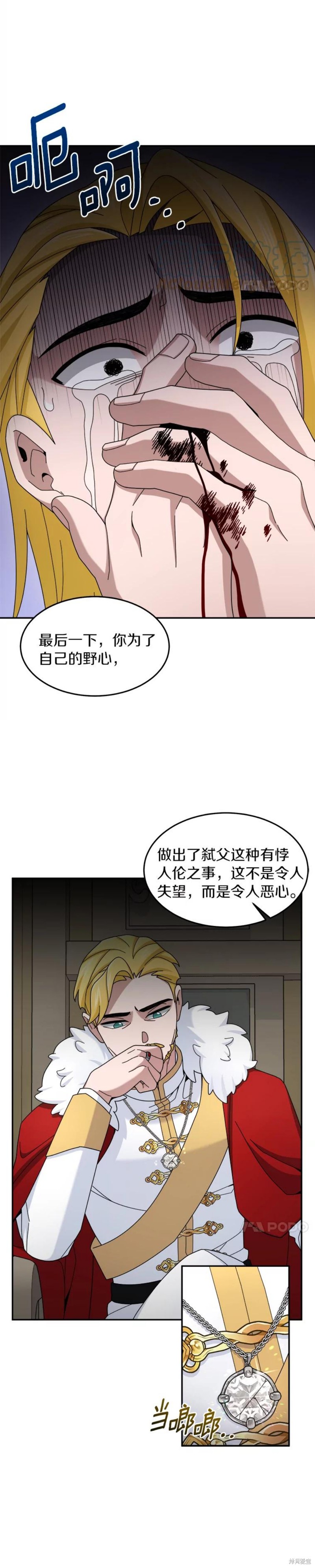 《菜鸟手握通关秘诀》漫画最新章节第18话免费下拉式在线观看章节第【11】张图片