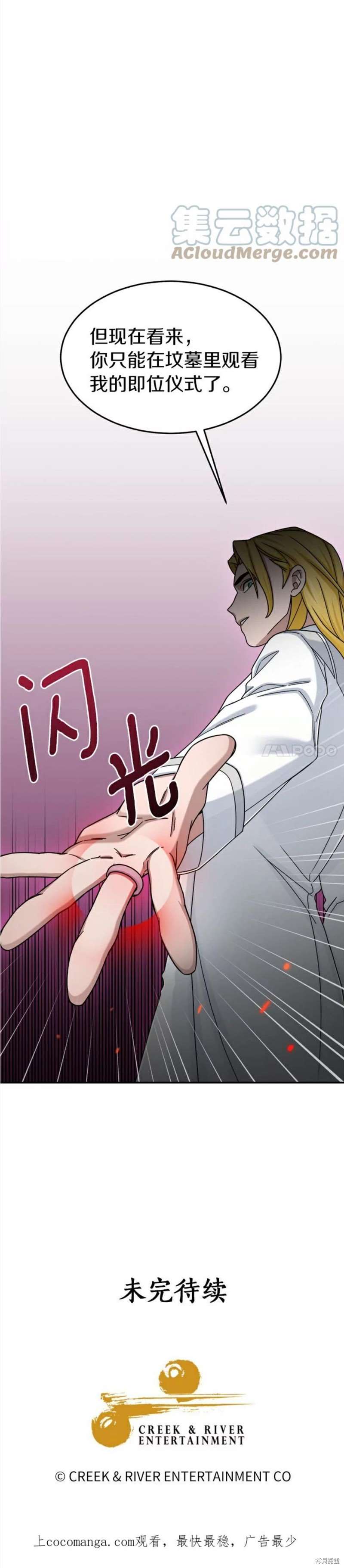 《菜鸟手握通关秘诀》漫画最新章节第14话免费下拉式在线观看章节第【26】张图片