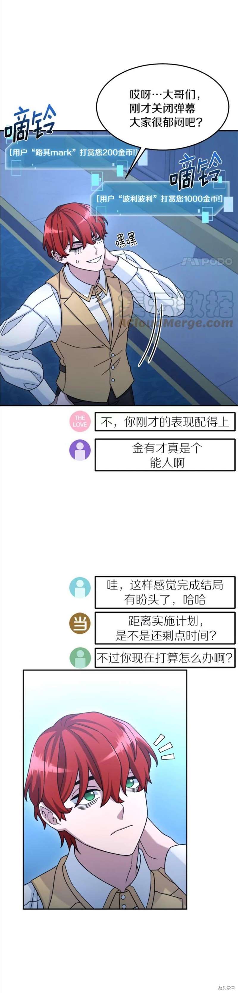 《菜鸟手握通关秘诀》漫画最新章节第14话免费下拉式在线观看章节第【4】张图片