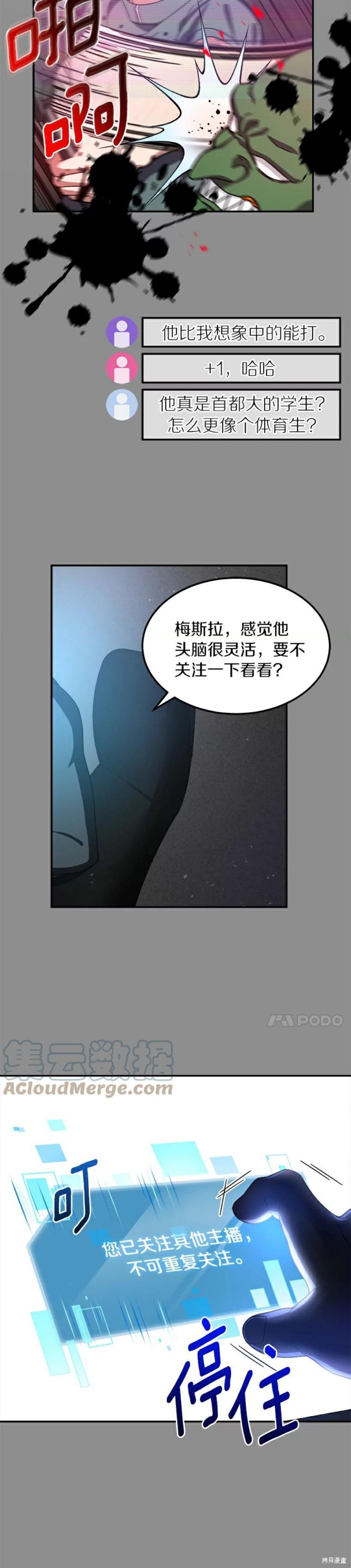 《菜鸟手握通关秘诀》漫画最新章节第2话免费下拉式在线观看章节第【29】张图片