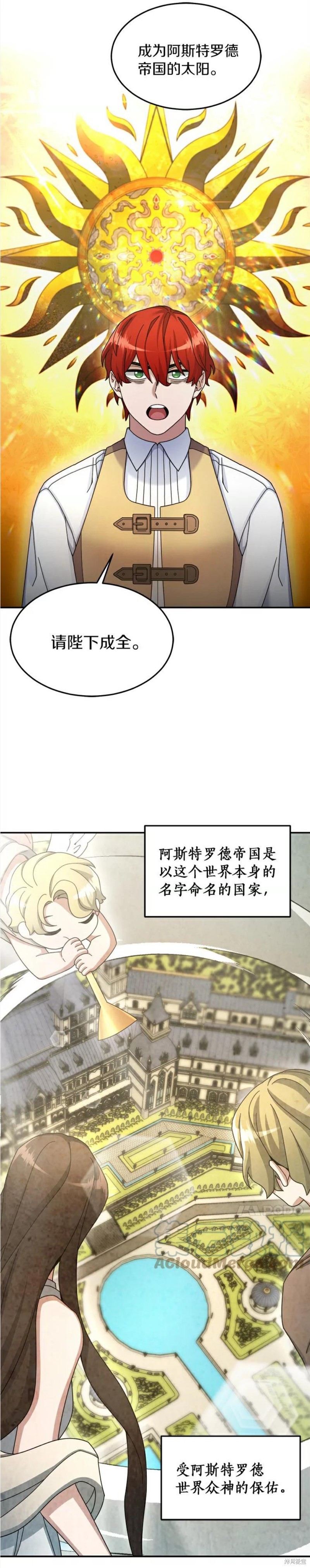 《菜鸟手握通关秘诀》漫画最新章节第18话免费下拉式在线观看章节第【21】张图片