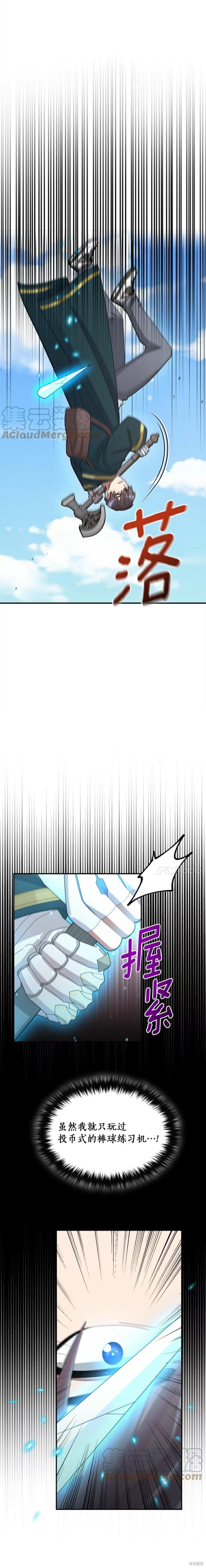 《菜鸟手握通关秘诀》漫画最新章节第35话免费下拉式在线观看章节第【21】张图片