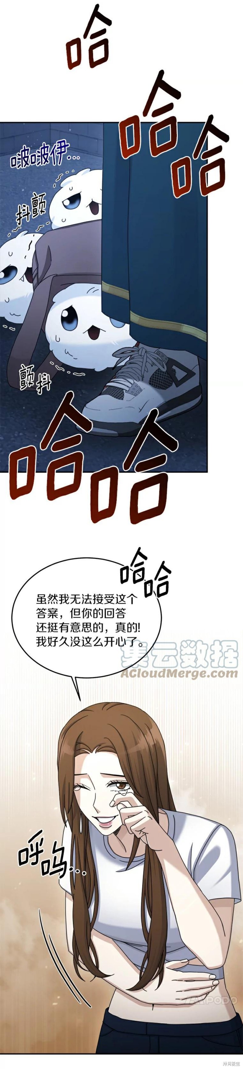 《菜鸟手握通关秘诀》漫画最新章节第29话免费下拉式在线观看章节第【17】张图片