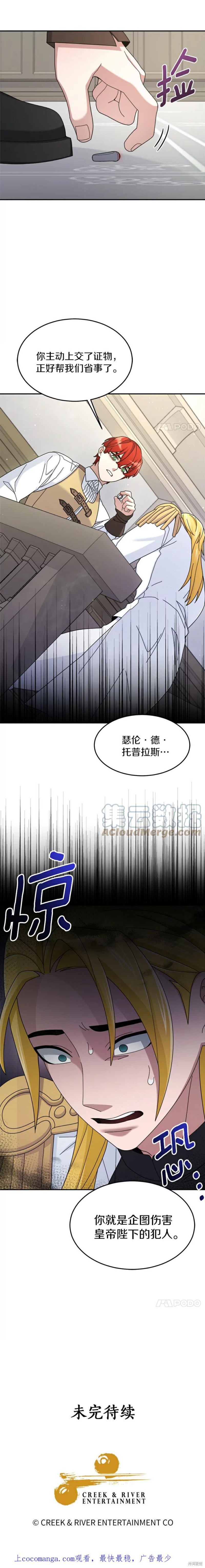 《菜鸟手握通关秘诀》漫画最新章节第17话免费下拉式在线观看章节第【34】张图片