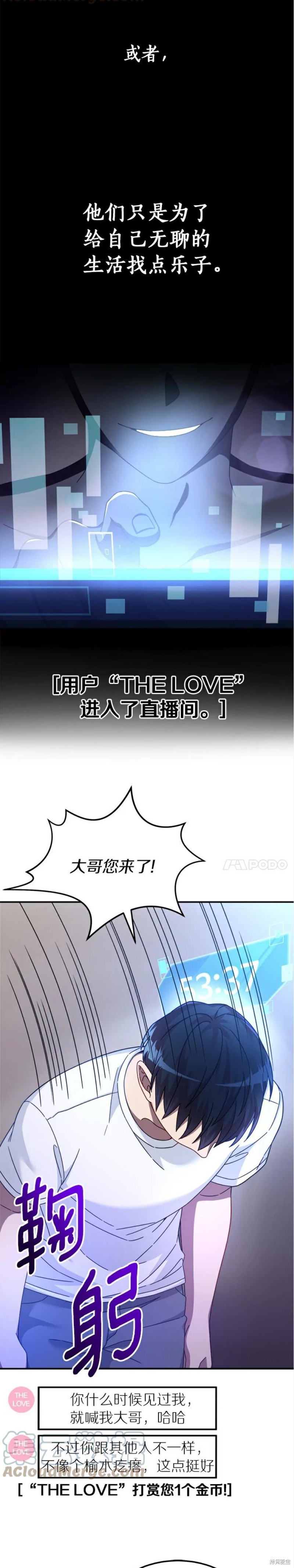 《菜鸟手握通关秘诀》漫画最新章节第2话免费下拉式在线观看章节第【7】张图片