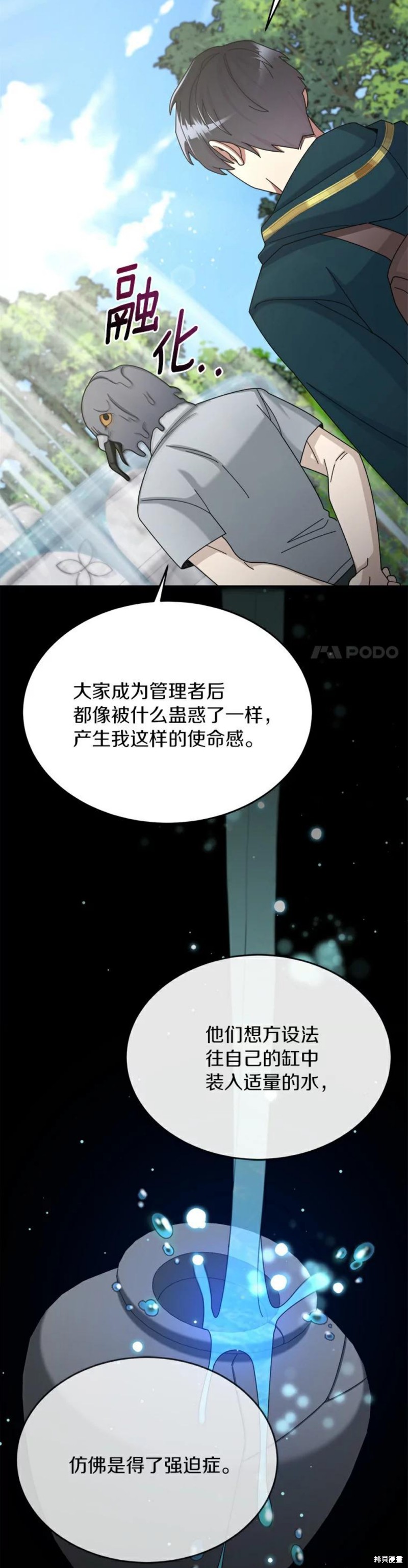 《菜鸟手握通关秘诀》漫画最新章节第30话免费下拉式在线观看章节第【34】张图片