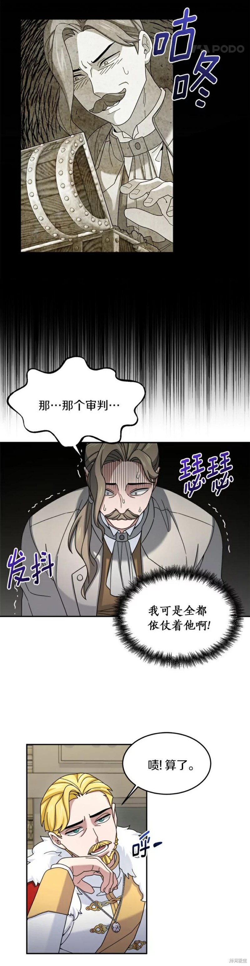 《菜鸟手握通关秘诀》漫画最新章节第16话免费下拉式在线观看章节第【15】张图片