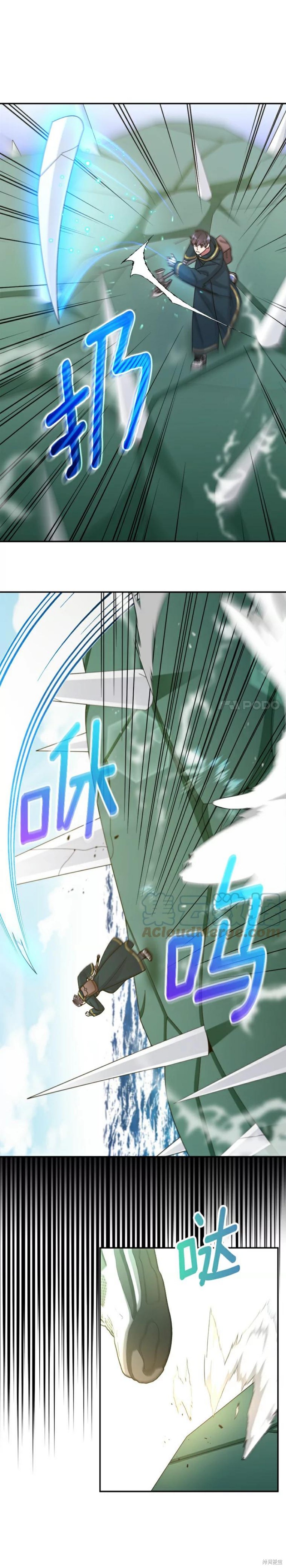 《菜鸟手握通关秘诀》漫画最新章节第35话免费下拉式在线观看章节第【19】张图片