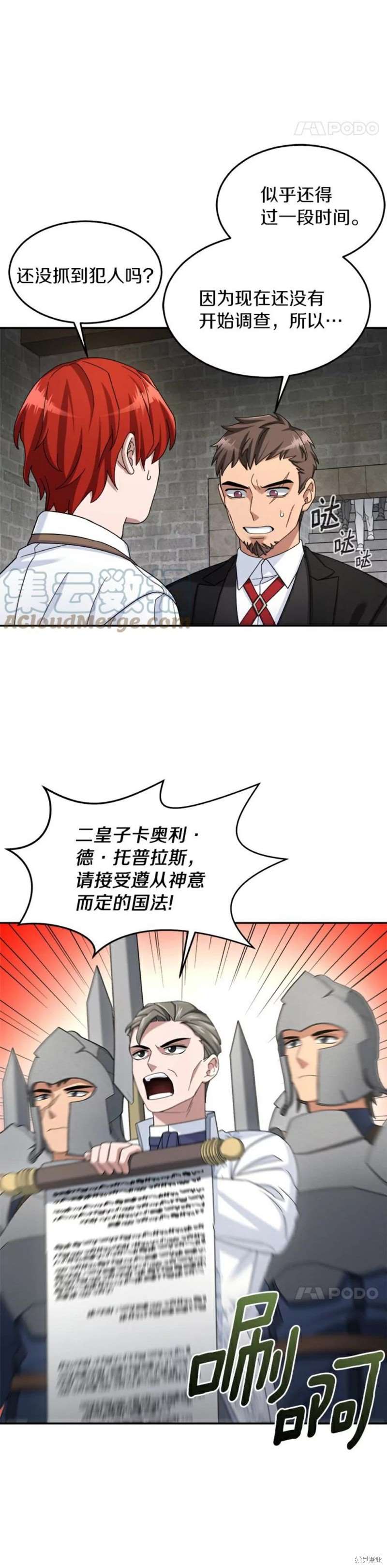 《菜鸟手握通关秘诀》漫画最新章节第15话免费下拉式在线观看章节第【14】张图片