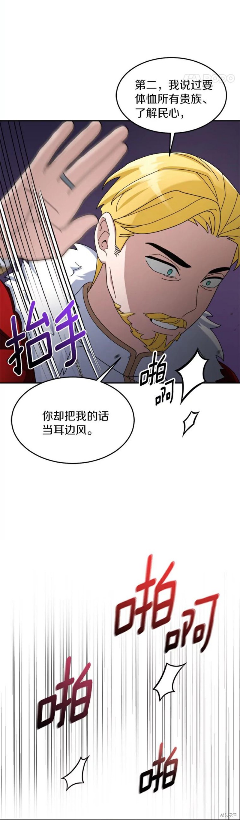 《菜鸟手握通关秘诀》漫画最新章节第16话免费下拉式在线观看章节第【21】张图片