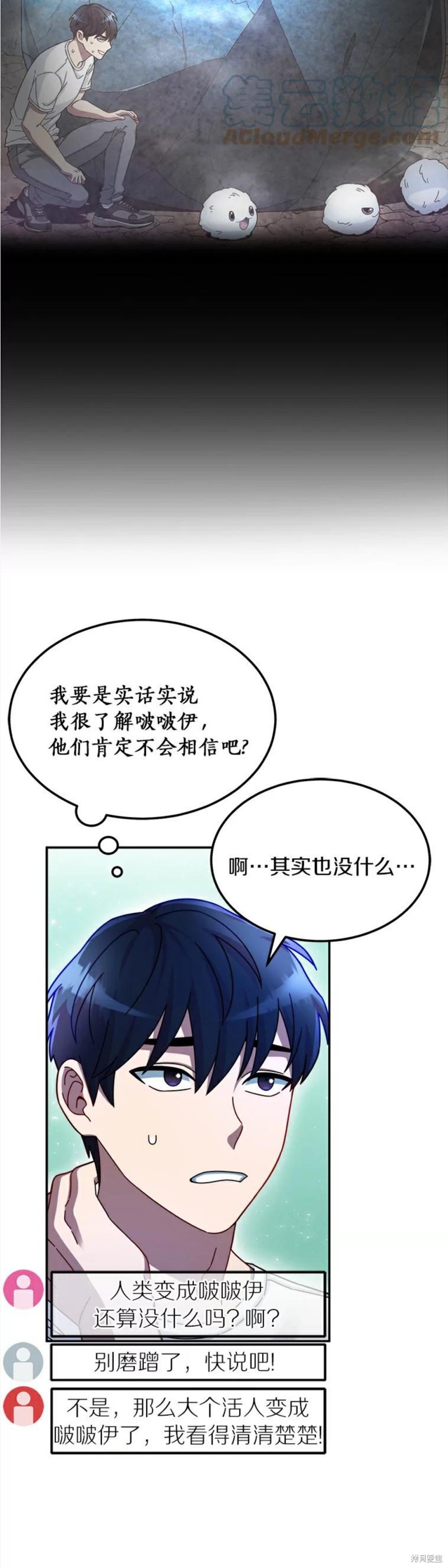 《菜鸟手握通关秘诀》漫画最新章节第3话免费下拉式在线观看章节第【10】张图片