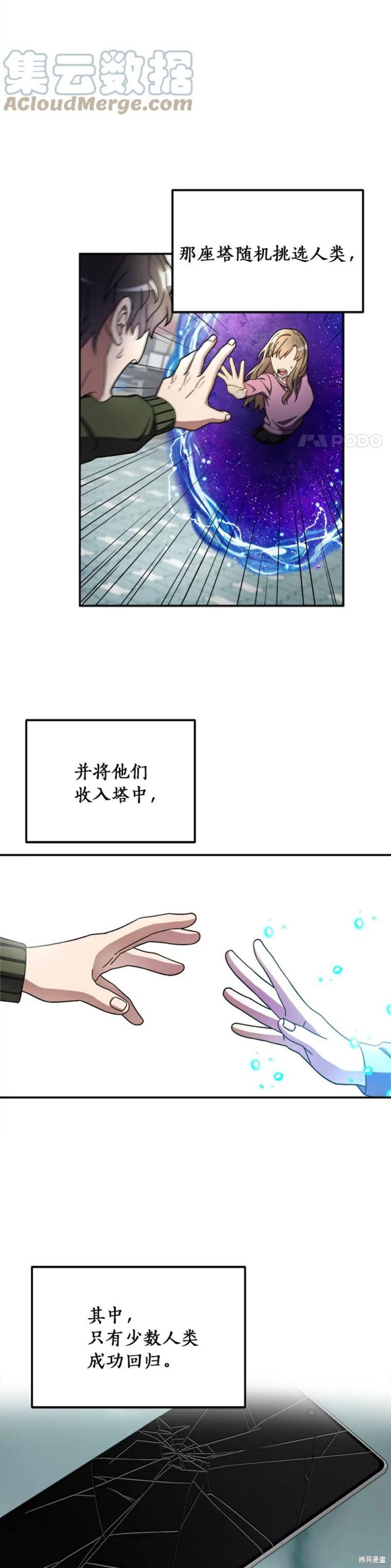 《菜鸟手握通关秘诀》漫画最新章节第1话免费下拉式在线观看章节第【19】张图片