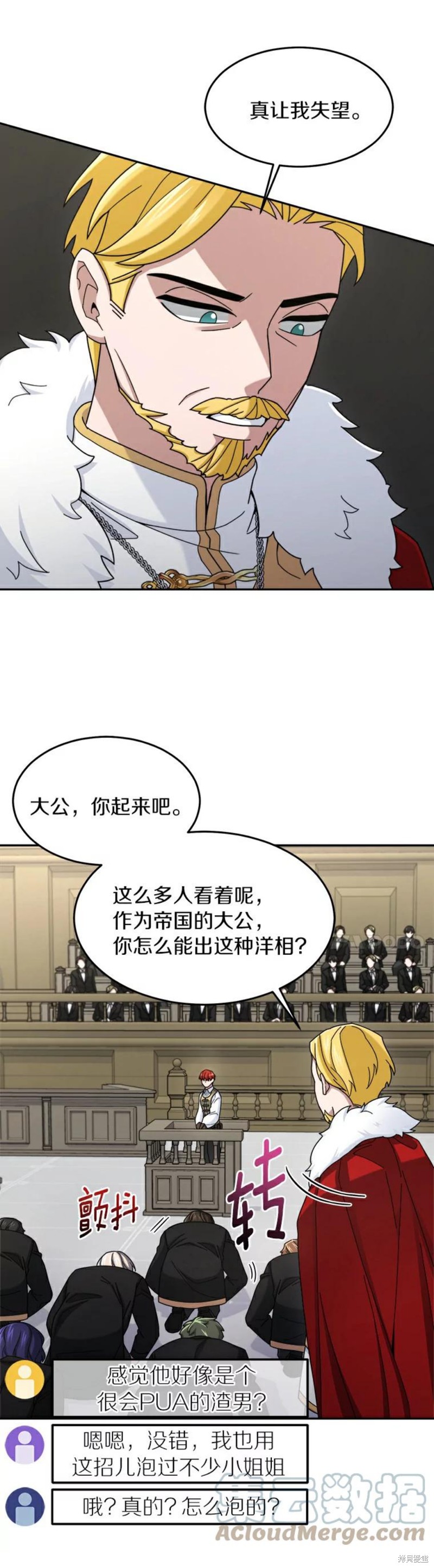 《菜鸟手握通关秘诀》漫画最新章节第16话免费下拉式在线观看章节第【9】张图片